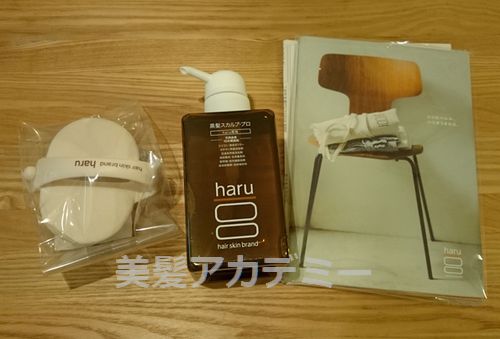 haru kurokamiスカルプ シャンプーを購入