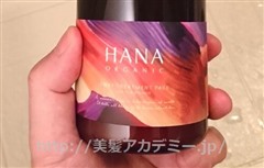 hana����Ư� �ذ���Ďg���Ă݂�