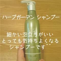 ハーブガーデン